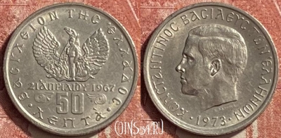 Греция 50 лепт 1973 года, KM# 97, 452o-046