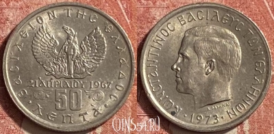 Греция 50 лепт 1973 года, KM# 97, 452o-072 ♛