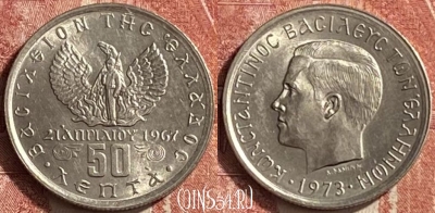 Греция 50 лепт 1973 года, KM# 97, 452o-073 ♛