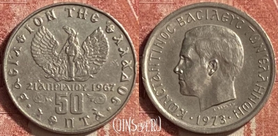 Греция 50 лепт 1973 года, KM# 97, 452o-088