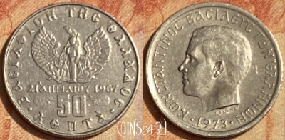 Греция 50 лепт 1973 года, KM# 97, 462q-239