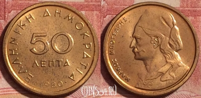 Греция 50 лепт 1980 года, KM# 115, 337k-085