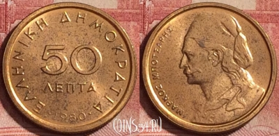 Греция 50 лепт 1980 года, KM# 115, 338k-036
