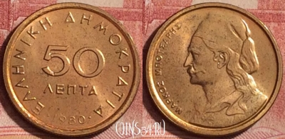 Греция 50 лепт 1980 года, KM# 115, 338k-049