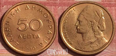 Греция 50 лепт 1980 года, KM# 115, 339k-139