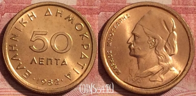 Греция 50 лепт 1982 года, KM# 115, 339k-108