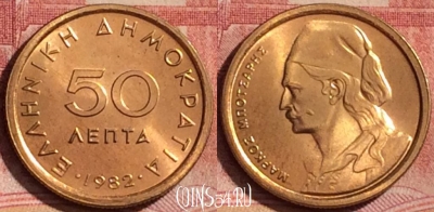 Греция 50 лепт 1982 года, KM# 115, 339k-130
