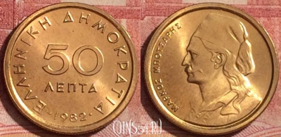 Греция 50 лепт 1982 года, KM# 115, 340k-007