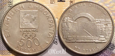 Греция 500 драхм 2000 года, KM# 175, 142-069