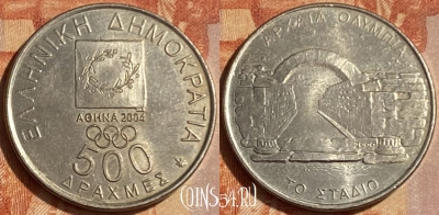 Греция 500 драхм 2000 года, KM# 175, 462q-199 ♛