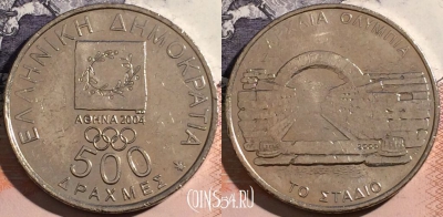 Греция 500 драхм 2000 года, KM# 175, a124-038