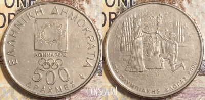 Греция 500 драхм 2000 года, KM 176, 136-056