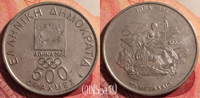 Греция 500 драхм 2000 года, KM# 176, 211i-099