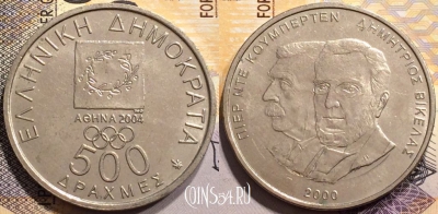 Греция 500 драхм 2000 года, KM# 178, 142-070