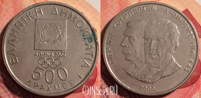 Греция 500 драхм 2000 года, KM# 178, 202i-059
