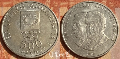 Греция 500 драхм 2000 года, KM# 178, 462q-201 ♛