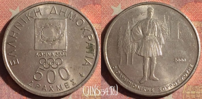 Греция 500 драхм 2000 года, KM# 179, 196i-031