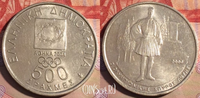 Греция 500 драхм 2000 года, KM# 179, 209a-009