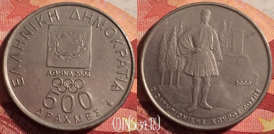 Греция 500 драхм 2000 года, KM# 179, 211i-116