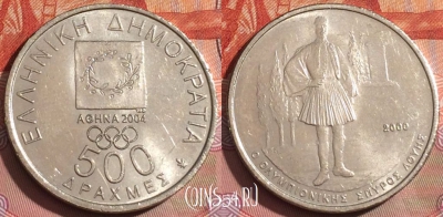 Греция 500 драхм 2000 года, KM# 179, 242a-035