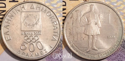 Греция 500 драхм 2000 года, KM# 179, a150-132