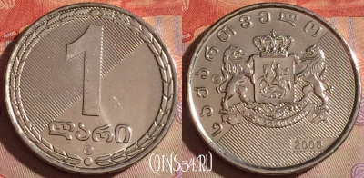 Грузия 1 лари 2006 года, KM# 90, 080g-084