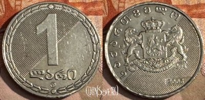 Грузия 1 лари 2006 года, KM# 90, s212t-135