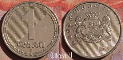 Грузия 1 лари 2006 года, KM# 90, 327g-080