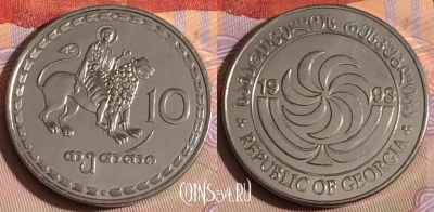 Грузия 10 тетри 1993 года, KM# 79, 326-038