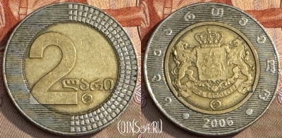 Грузия 2 лари 2006 года, KM# 94, s232t-121