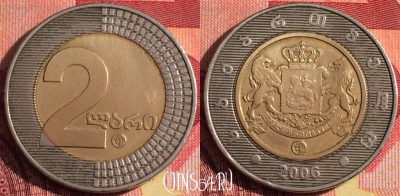 Грузия 2 лари 2006 года, KM# 94, 256i-040