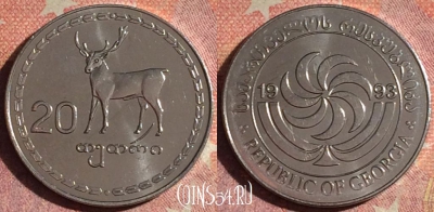 Грузия 20 тетри 1993 года, KM# 80, 191i-090