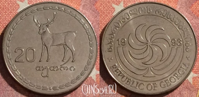 Грузия 20 тетри 1993 года, KM# 80, 346-088