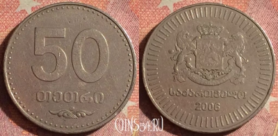 Грузия 50 тетри 2006 года, KM# 89, 130i-037