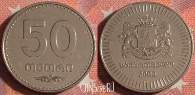 Грузия 50 тетри 2006 года, KM# 89, 353-049