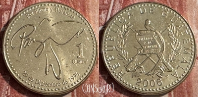 Гватемала 1 кетсаль 2006 года, KM# 284, s048s-150