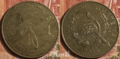 Гватемала 1 кетсаль 2018 года, KM# 284a, 208s-080 ♛