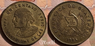 Гватемала 1 сентаво 1985 г., редкая, KM# 275, 401s-042 ♛