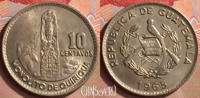 Гватемала 10 сентаво 1965 года, KM# 267, 420-123
