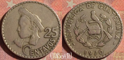Гватемала 25 сентаво 1970 года, KM# 269, 150i-099