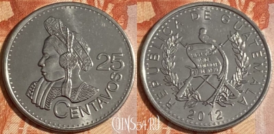 Гватемала 25 сентаво 2012 года, 160r-111 ♛