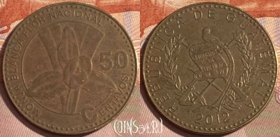 Гватемала 50 сентаво 2012 года, 171r-069