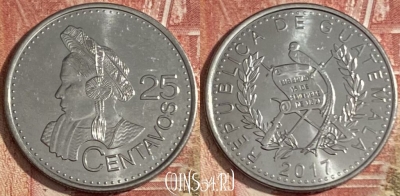 Гватемала 25 сентаво 2017 года, 362r-099 ♛