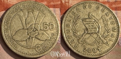 Гватемала 50 сентаво 2001 года, KM# 283, s058s-147