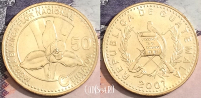 Гватемала 50 сентаво 2007 года, KM# 283, 166-142