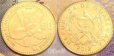 Гватемала 50 сентаво 2012 года, UNC, 155-079