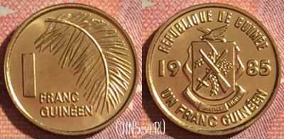Гвинея 1 франк 1985 года, KM# 56, UNC, 061i-069