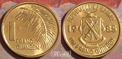 Гвинея 1 франк 1985 года, KM# 56, UNC, 266b-020