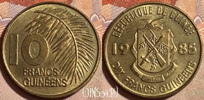 Гвинея 10 франков 1985 года, KM# 52, 464q-468 ♛