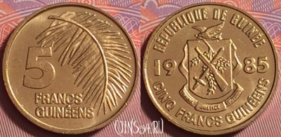 Гвинея 5 франков 1985 года, KM# 53, UNC, 374j-134